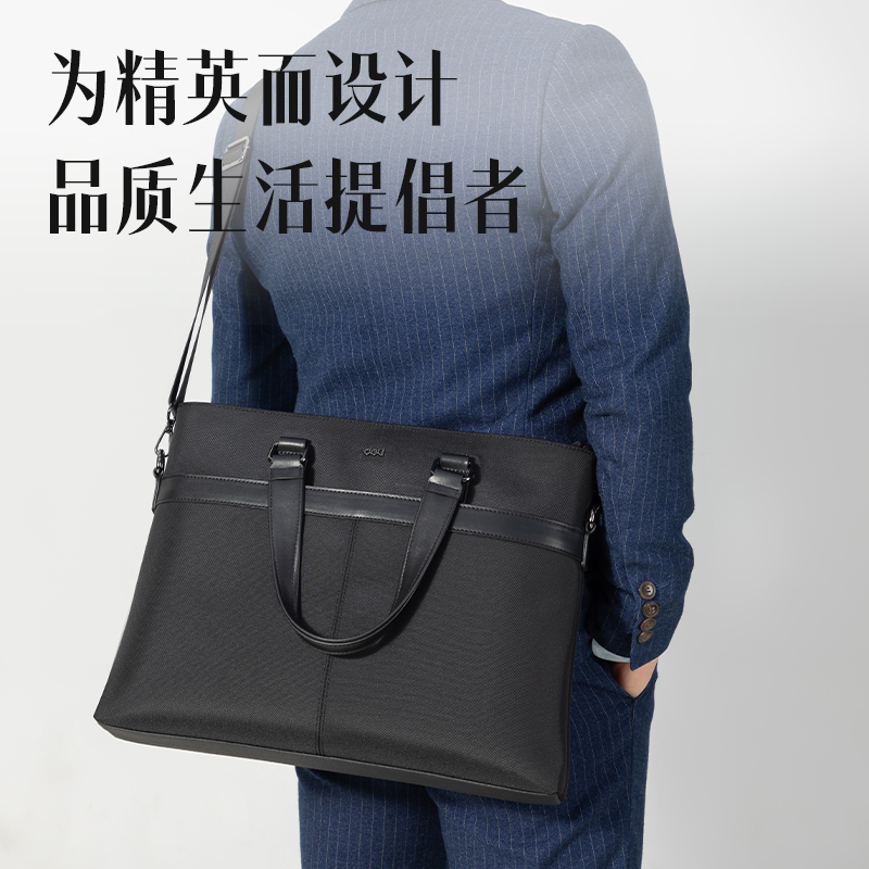 得（dé）力BG167高檔尼龍多（duō）功（gōng）能個人型公文包(黑)(個)