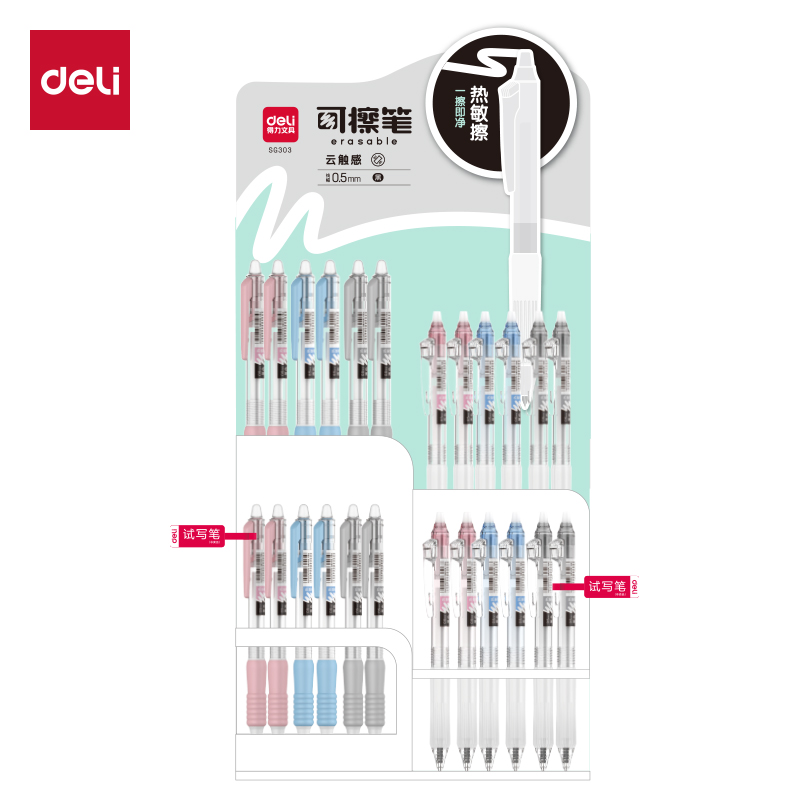 51fun吃瓜SG303可擦中性筆展架套裝(2套/箱)0.5mmST頭/子彈（dàn）頭(黑)(套)