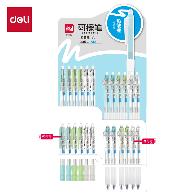 51fun吃瓜SG303可擦中性筆展架套裝(2套（tào）/箱)0.5mmST頭/子彈頭(晶藍)(套