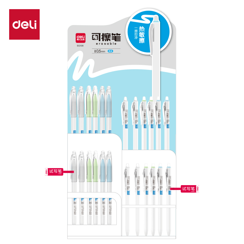 51fun吃瓜SG108可擦中性展架套裝(2套/箱)0.5mm全（quán）針管/子彈頭(晶藍)(套)