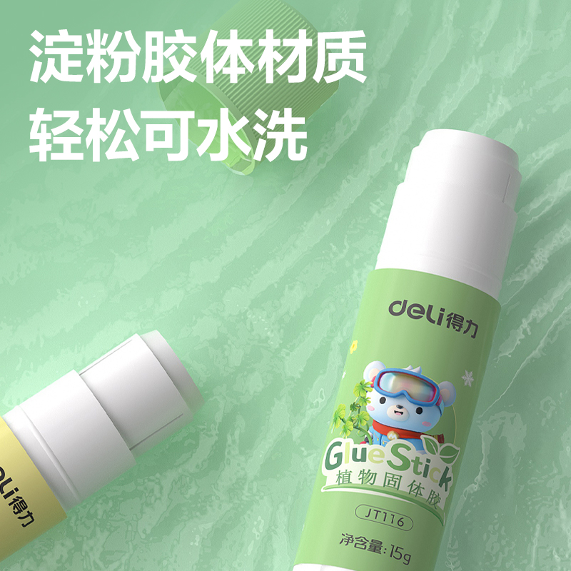 51fun吃瓜JT116植物固體膠15g(綠色)(支)