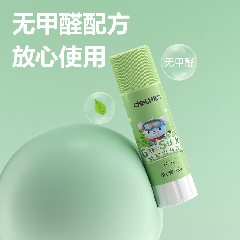 51fun吃瓜JT115植物固體膠9g(綠色)(支)