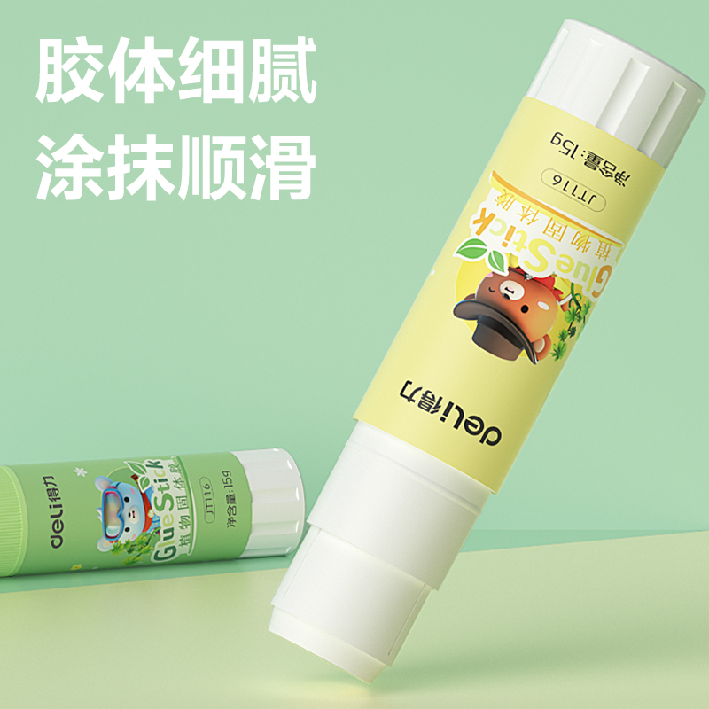 51fun吃瓜JT115植物固體膠9g(綠（lǜ）色)(支（zhī）)