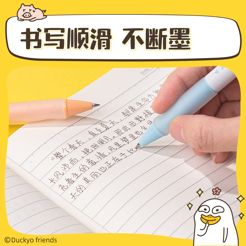 51fun吃瓜SA194小劉鴨按動可擦中性筆0.5mm子彈頭(可（kě）擦黑色（sè）)(支)