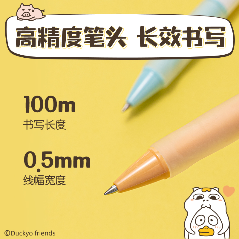 得（dé）力SA194小劉鴨按動可擦中性筆0.5mm子彈頭(可擦黑色)(支)