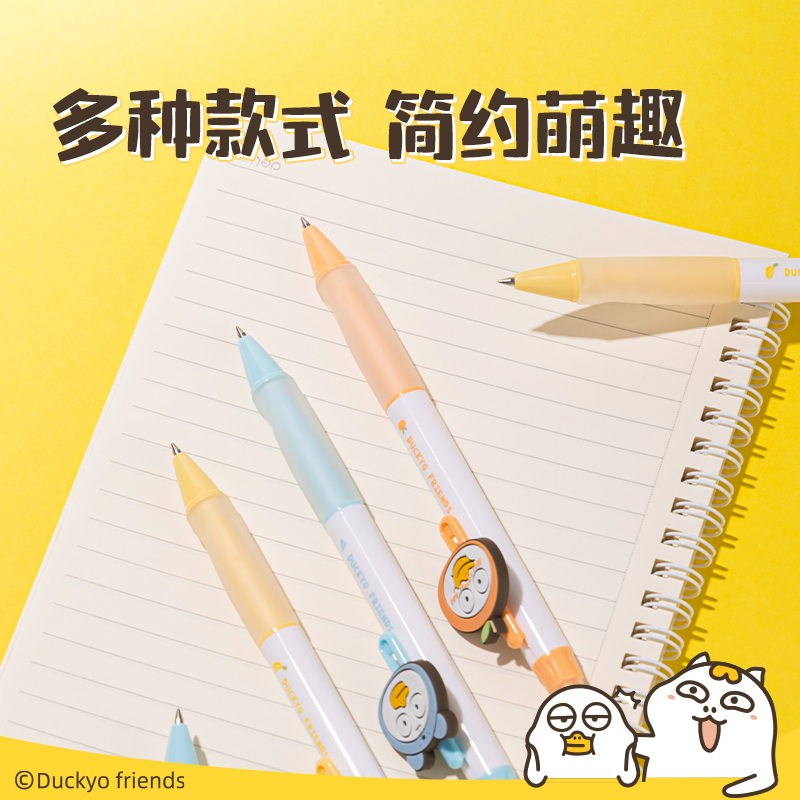 51fun吃瓜SA194小劉鴨按動可擦中性（xìng）筆0.5mm子彈頭(可擦黑色)(支)