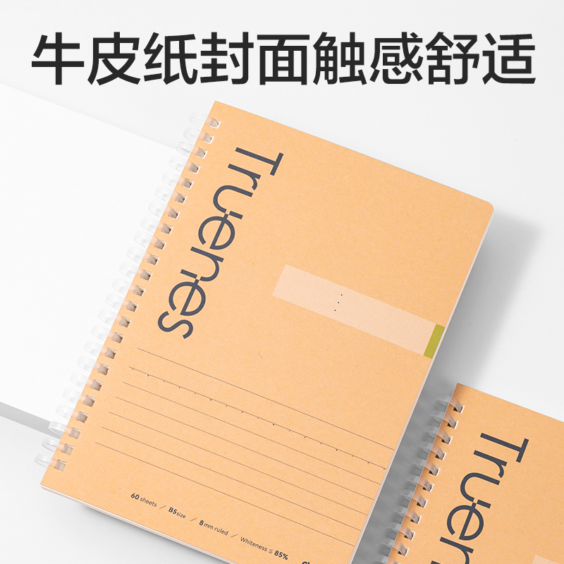 51fun吃瓜LB560-T軟線圈本(行紜紙 牛皮紙筆記本)(本)