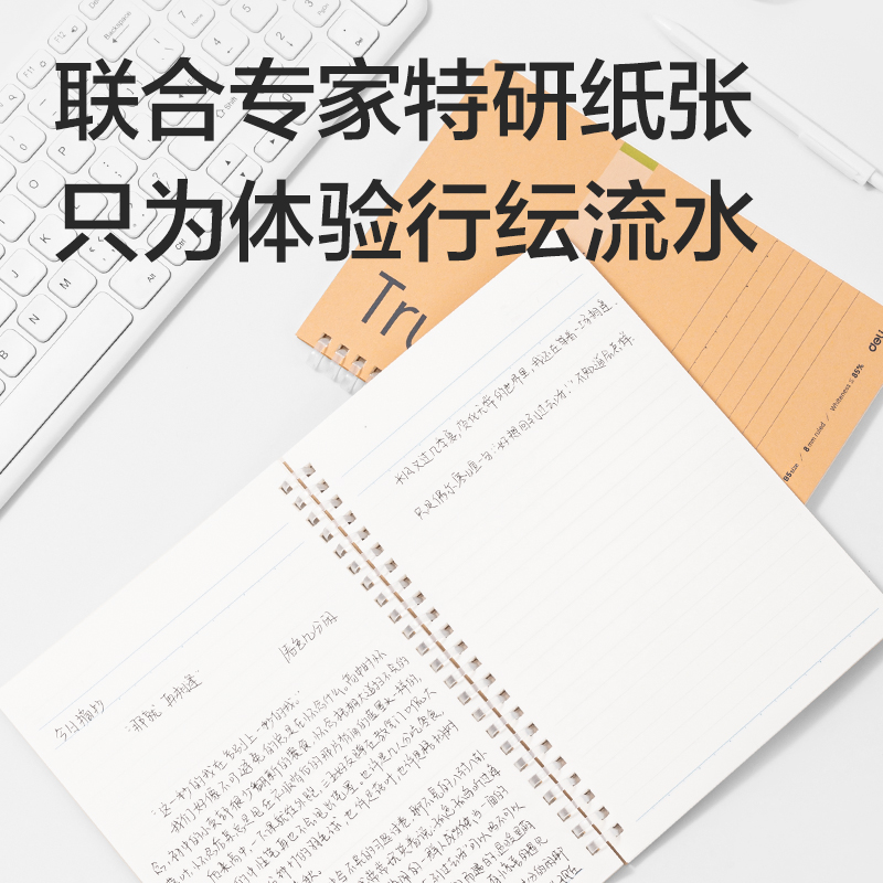 51fun吃瓜LB560-T軟線圈本（běn）(行紜紙 牛皮紙筆記本)(本)