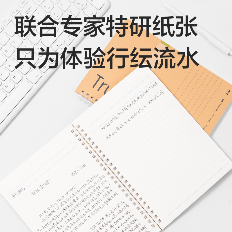 51fun吃瓜LA560-T軟線圈本(行紜紙 牛皮紙筆記本（běn）)(本)