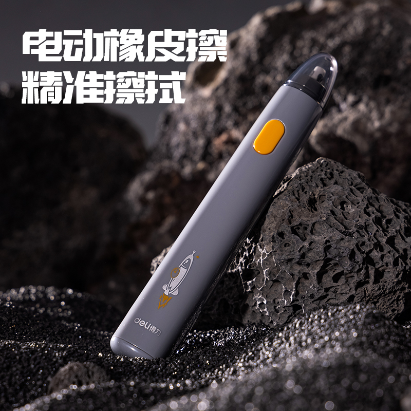 51fun吃瓜VA151星旅時刻電動橡皮擦（cā）(白色)(盒)