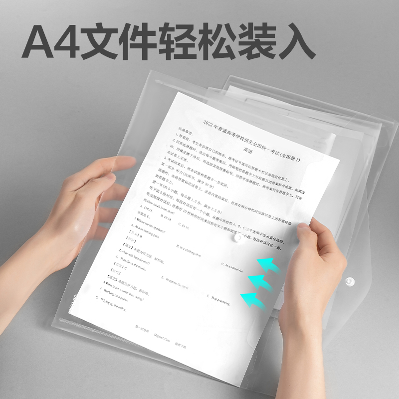 得（dé）力PP10_A4線上（shàng）爆（bào）款經（jīng）濟型文件袋（dài）(透明)(10個（gè）/包)