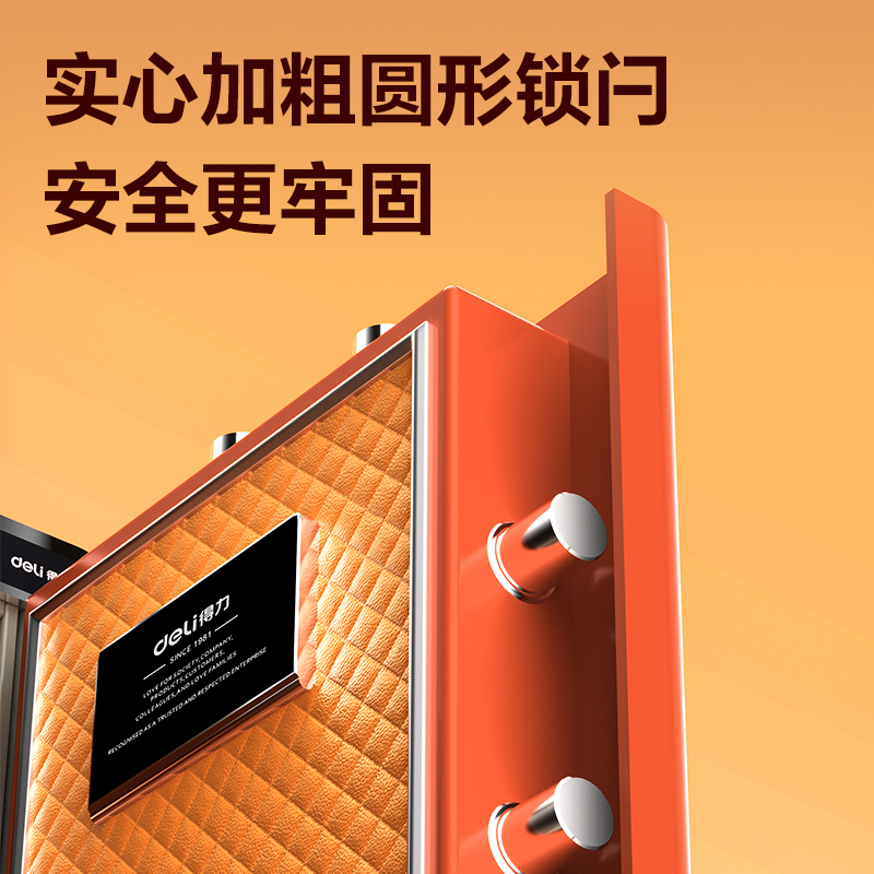 51fun吃瓜AE591-Z指紋密碼（mǎ）保管箱H600(橙色)(台)