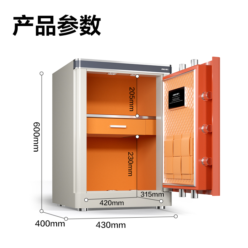 51fun吃瓜（lì）AE591-Z指紋密碼（mǎ）保管箱H600(橙色（sè）)(台（tái）)