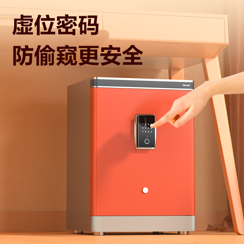 51fun吃瓜（lì）AE590-Z指紋（wén）密（mì）碼保管（guǎn）箱H450(橙色)(台（tái）)