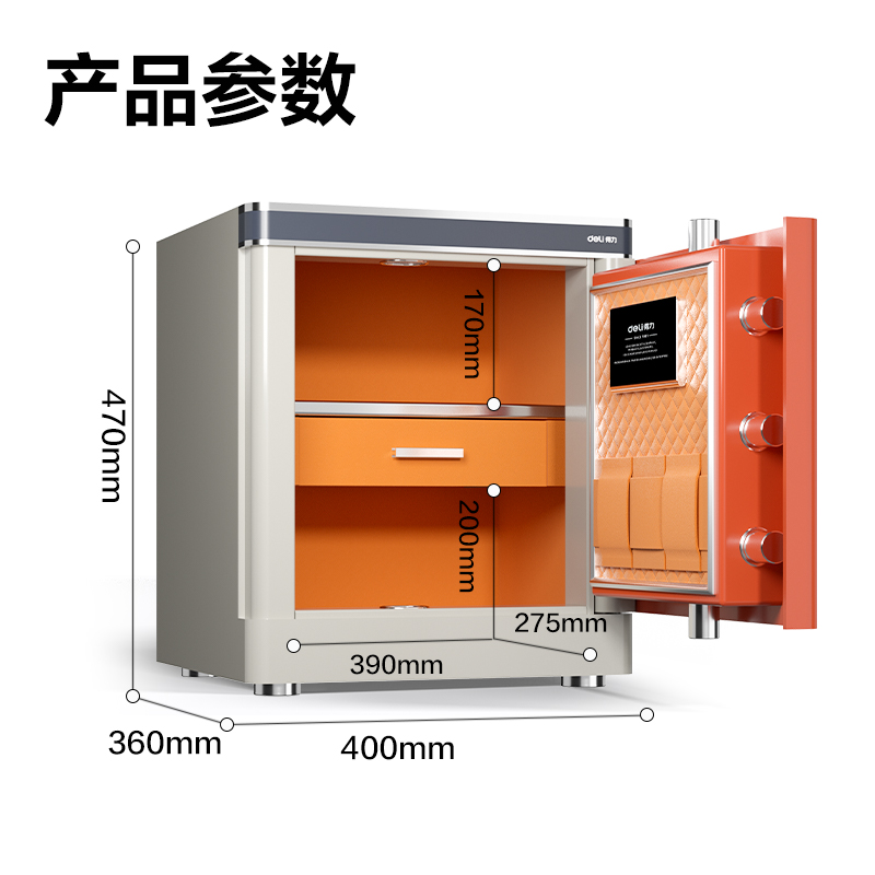 51fun吃瓜AE590-Z指紋密（mì）碼保管箱H450(橙色（sè）)(台)