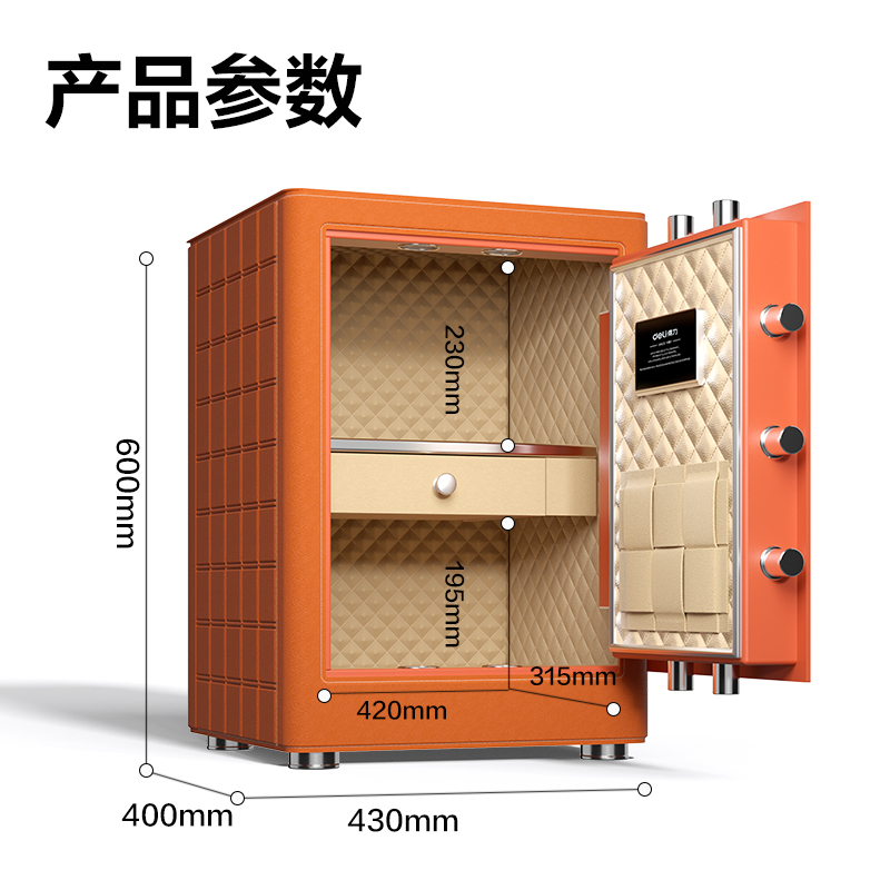 51fun吃瓜AE691-Z指紋密碼保管箱H600(橙色)(台（tái）)