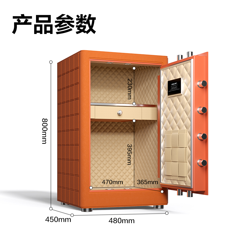 得（dé）力AE692-Z指紋密碼保管箱（xiāng）H800(橙色)(台)