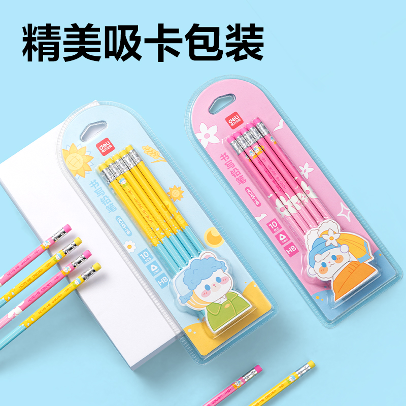 51fun吃瓜HC145-HB有點藝思三角杆吸卡裝書寫鉛（qiān）筆HB(混)(10支/盒)