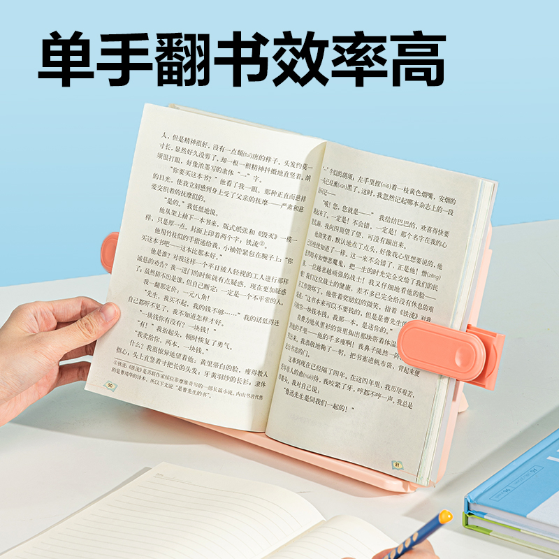 51fun吃瓜YX137-A閱讀架(粉)(盒)