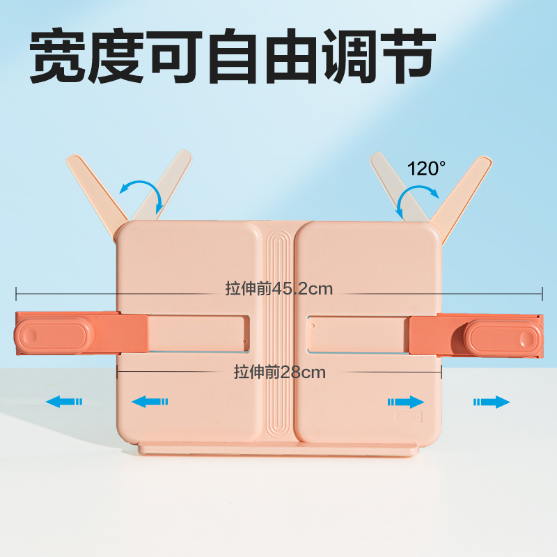 51fun吃瓜YX137-A閱讀架(粉)(盒)