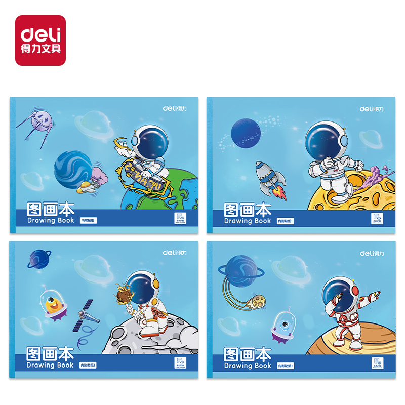 得（dé）力BE30-C膠裝白卡圖畫本-30頁(太空奇遇記)(本)