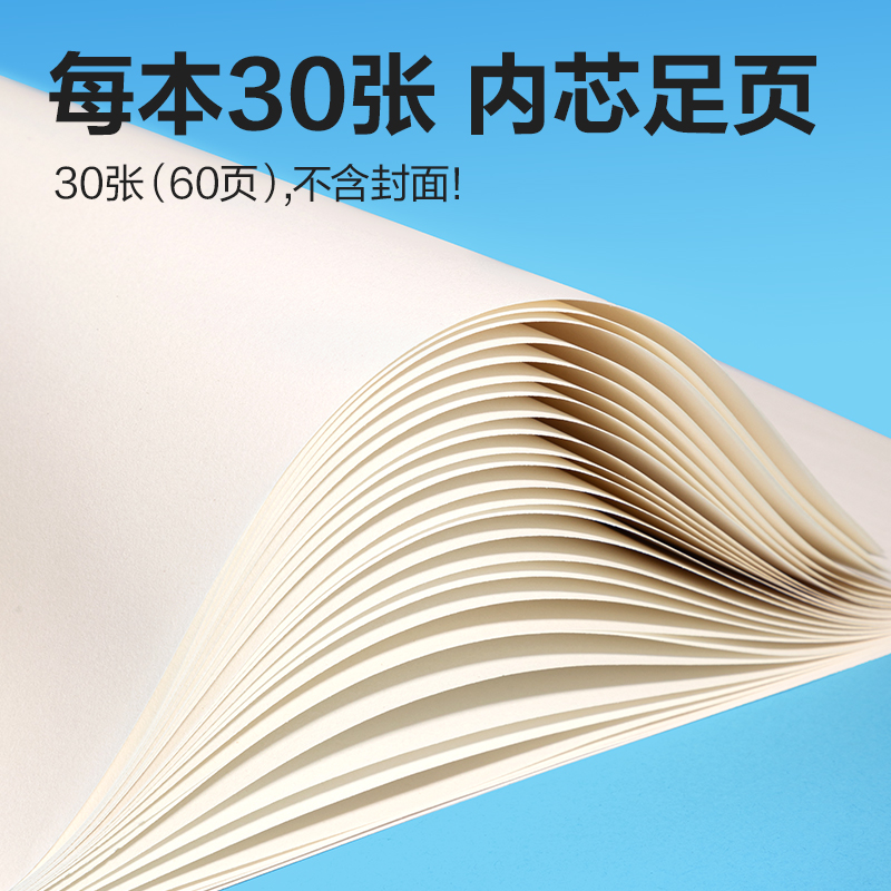 51fun吃瓜BE30-C膠（jiāo）裝白卡圖畫（huà）本-30頁(太空奇遇記)(本（běn）)