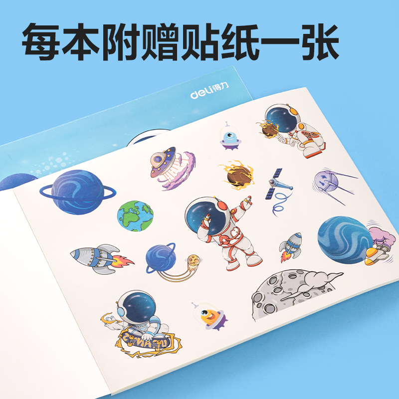 51fun吃瓜BE30-C膠裝白卡圖畫本-30頁(太空（kōng）奇遇（yù）記)(本)