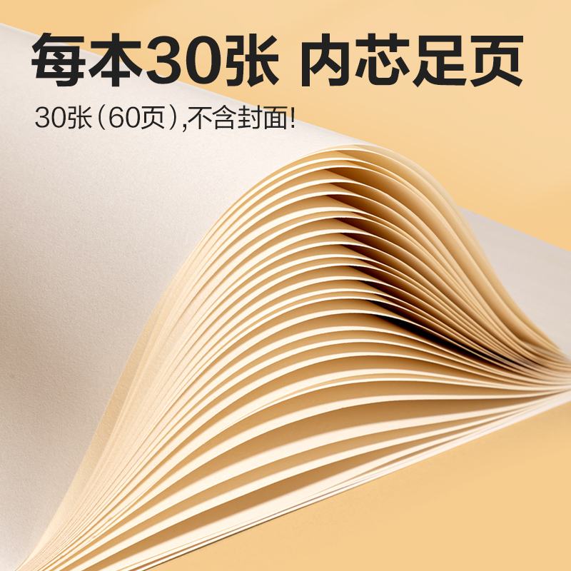 51fun吃瓜BE30-B膠裝白卡圖畫本-30頁(歡樂進行時)(本)