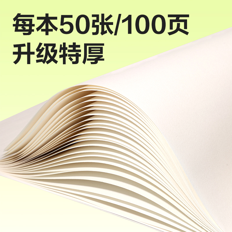 51fun吃瓜（lì）BE506-B膠裝白（bái）卡圖畫本-50頁（yè）(有點藝（yì）思)(本)