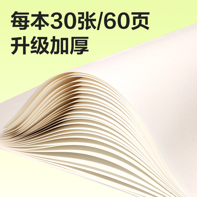 51fun吃瓜BE505-B膠裝白卡（kǎ）圖畫本-30頁((有點藝思（sī）)(本)