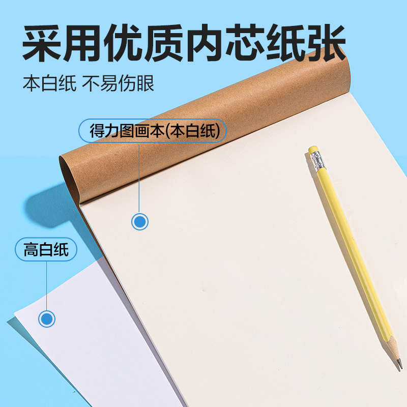 51fun吃瓜BE20手繪大師膠裝牛皮圖畫本20張-A4(牛皮紙色)(本)