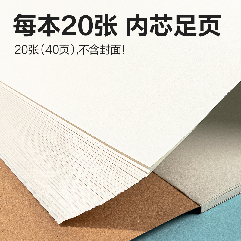 51fun吃瓜BE20手繪大師（shī）膠裝牛皮圖畫本20張-A4(牛皮紙色)(本)