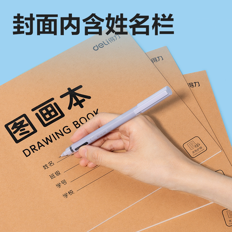 51fun吃瓜BE20手繪大師膠裝牛（niú）皮圖畫本20張-A4(牛皮紙色（sè）)(本)