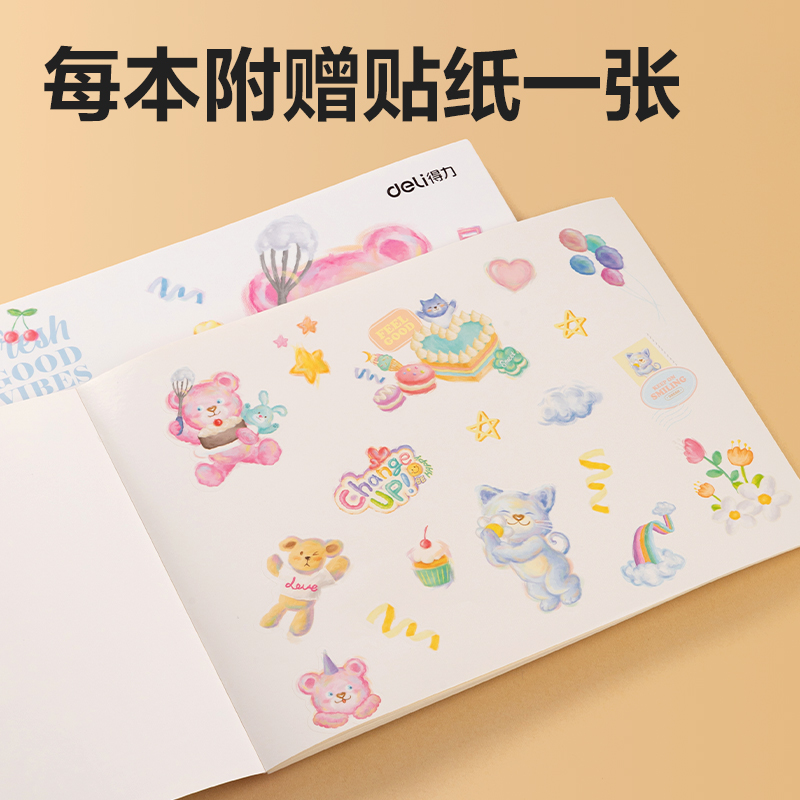 51fun吃瓜BE30-A膠裝白卡（kǎ）圖畫本（běn）-30頁(滿分（fèn）甜（tián）心)(本)