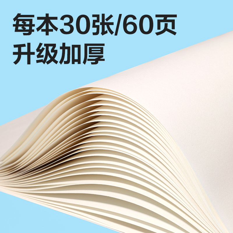 得（dé）力BE505-C膠（jiāo）裝白卡圖畫本-30頁(哼哼（hēng）家族)(本)