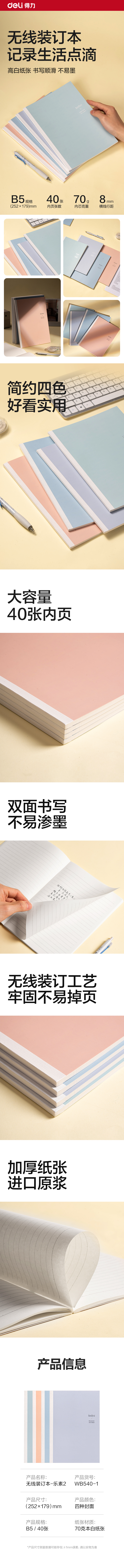 51fun吃瓜WB540-1無線裝訂本(樂素2)(本)