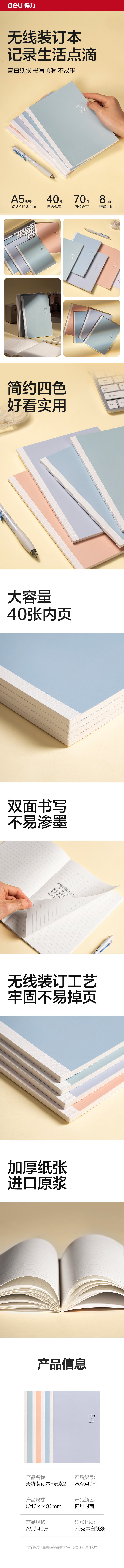 51fun吃瓜WA540-1無線裝訂本(樂素2)(本)