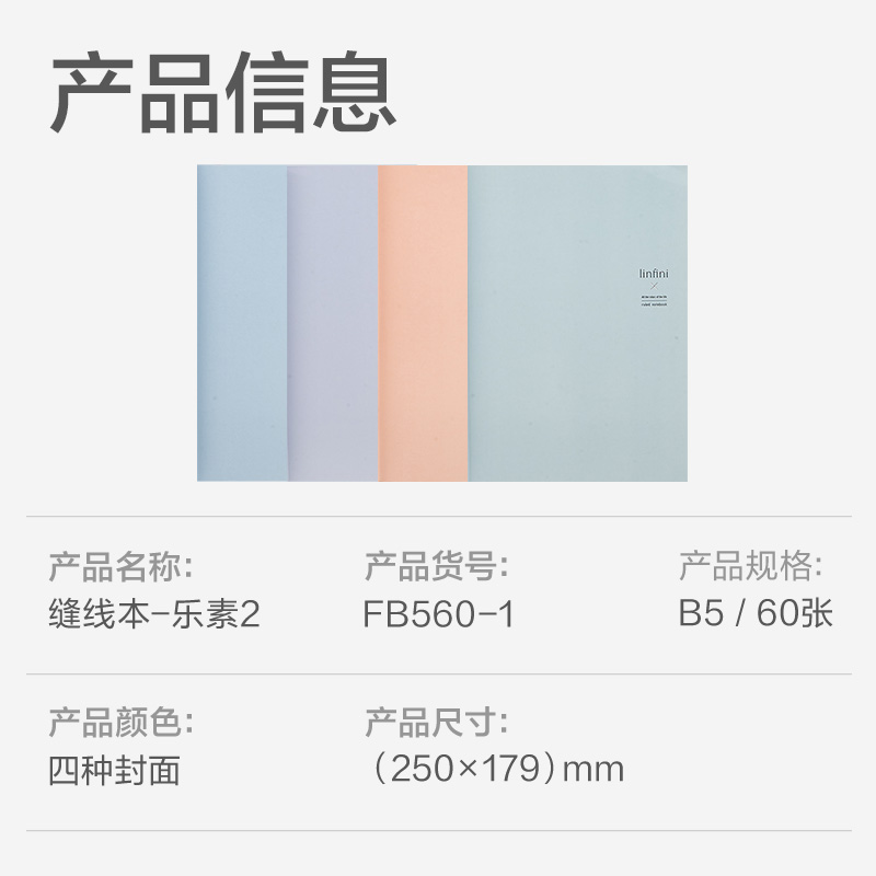 51fun吃瓜（lì）FB560-1縫線本(樂素2)(本)