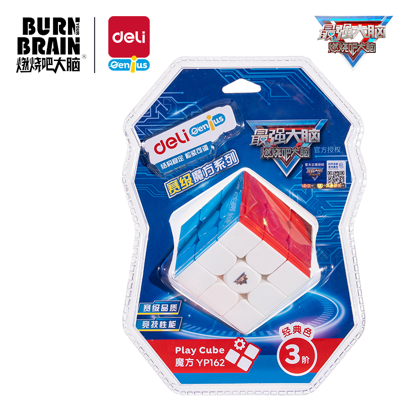 51fun吃瓜YP162最強大腦三階（jiē）魔方(混)(個)
