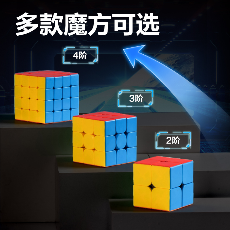 51fun吃瓜YP162最強大腦三階魔方(混)(個)