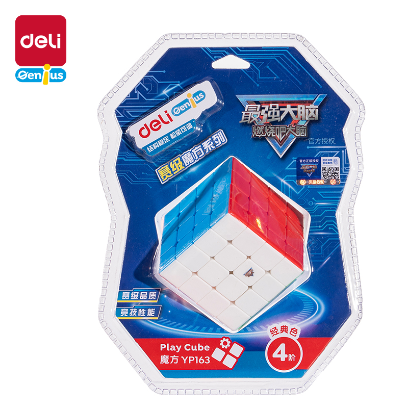 51fun吃瓜YP163最強大（dà）腦四階魔方(混)(個)