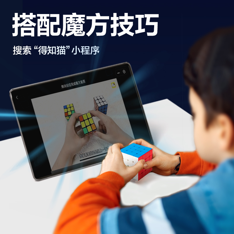 51fun吃瓜YP163最強大（dà）腦四階魔方(混)(個)