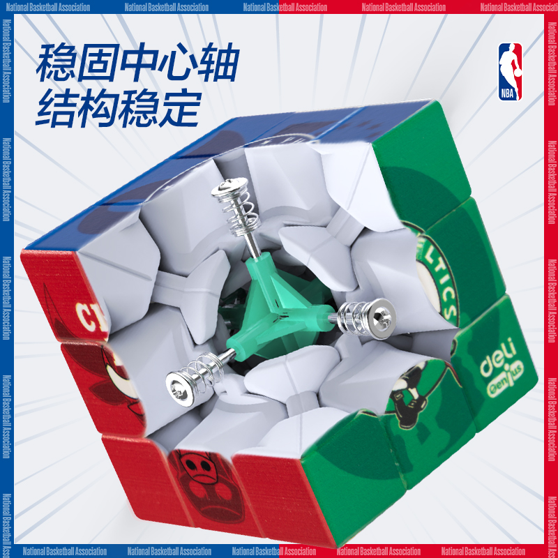 得（dé）力YP143-3NBA三階魔方-集合款(紅)(盒)