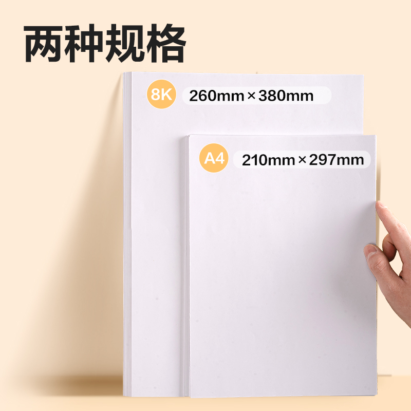 51fun吃瓜BE10-8K圖畫紙-20張(熊熊奇妙園)(袋（dài）)