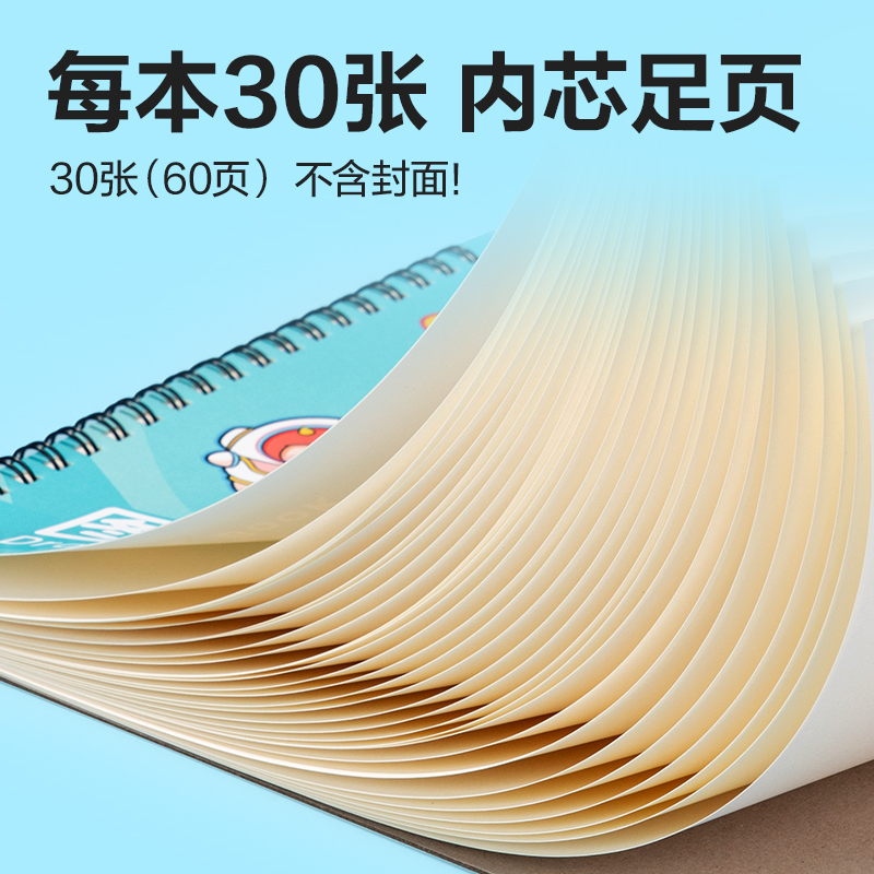 51fun吃瓜BE507-C線圈圖畫本-30頁(哼哼家族)(本)