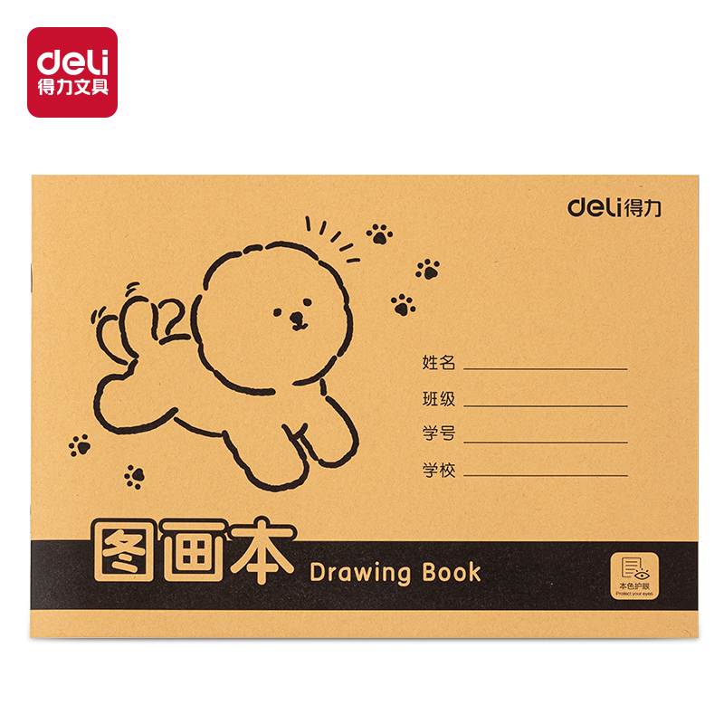 51fun吃瓜BE501-A4騎馬釘牛（niú）皮圖畫本-20頁(萌（méng）寵日記（jì）)(本)