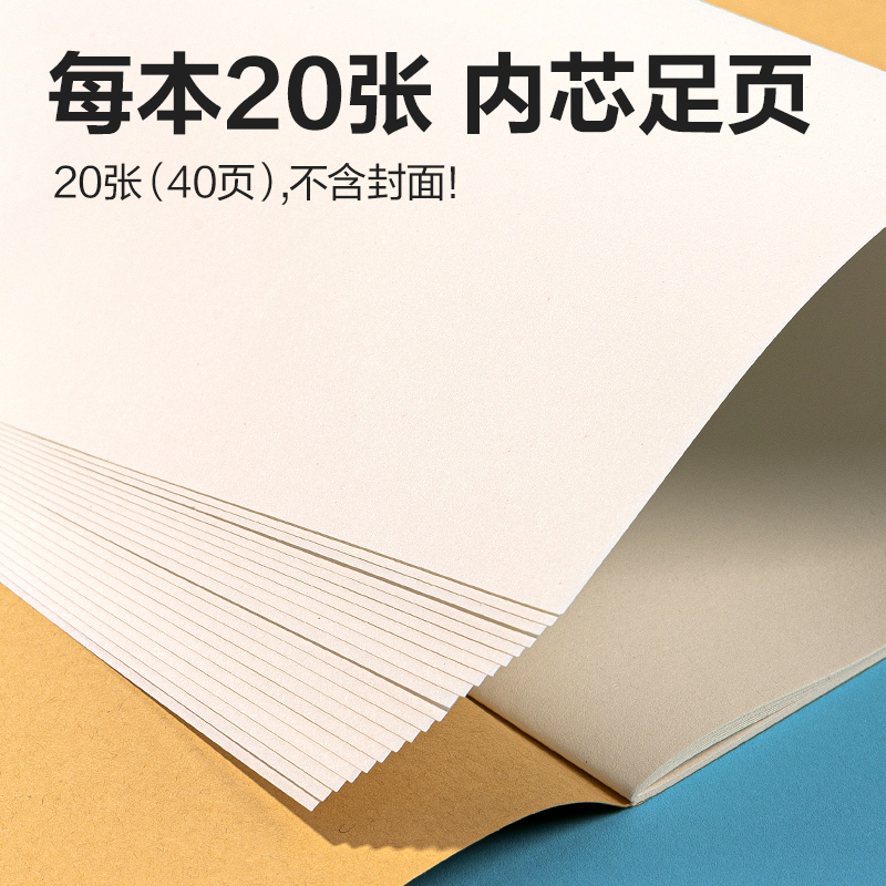 51fun吃瓜（lì）BE501-A4騎馬釘牛皮圖畫本-20頁（yè）(萌寵日（rì）記)(本)