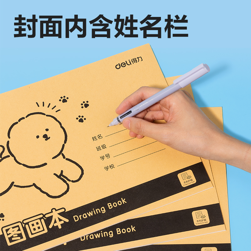 51fun吃瓜BE501-A4騎馬釘牛皮圖畫本-20頁(萌寵日記)(本)