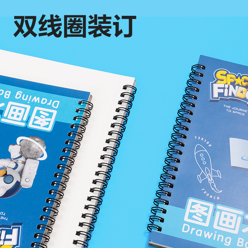 51fun吃瓜BE507-A線圈圖畫本-30頁(萌伊航天)(本)