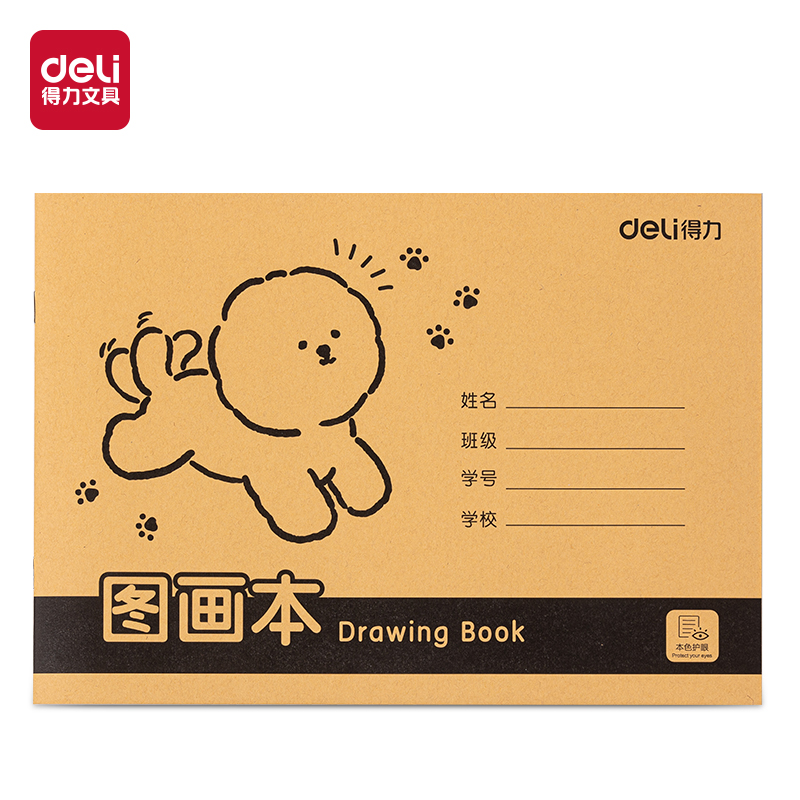 51fun吃瓜BE501-16K騎（qí）馬釘牛皮（pí）圖畫本-20頁(萌寵日記)(本（běn）)